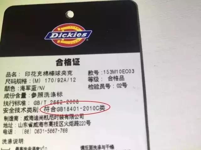怎样从吊牌看出来衣服质量好,从吊牌看衣服质量