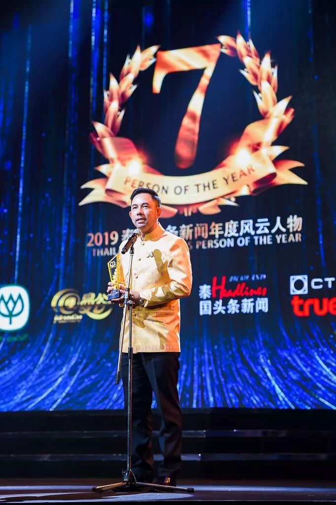 2019泰国年度风云人物大奖,2019年泰国年度风云人物视频