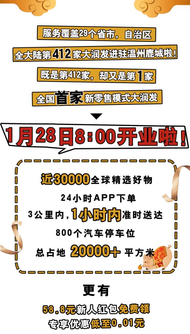 大润发新零售模式有哪些,新零售新模式生鲜超市