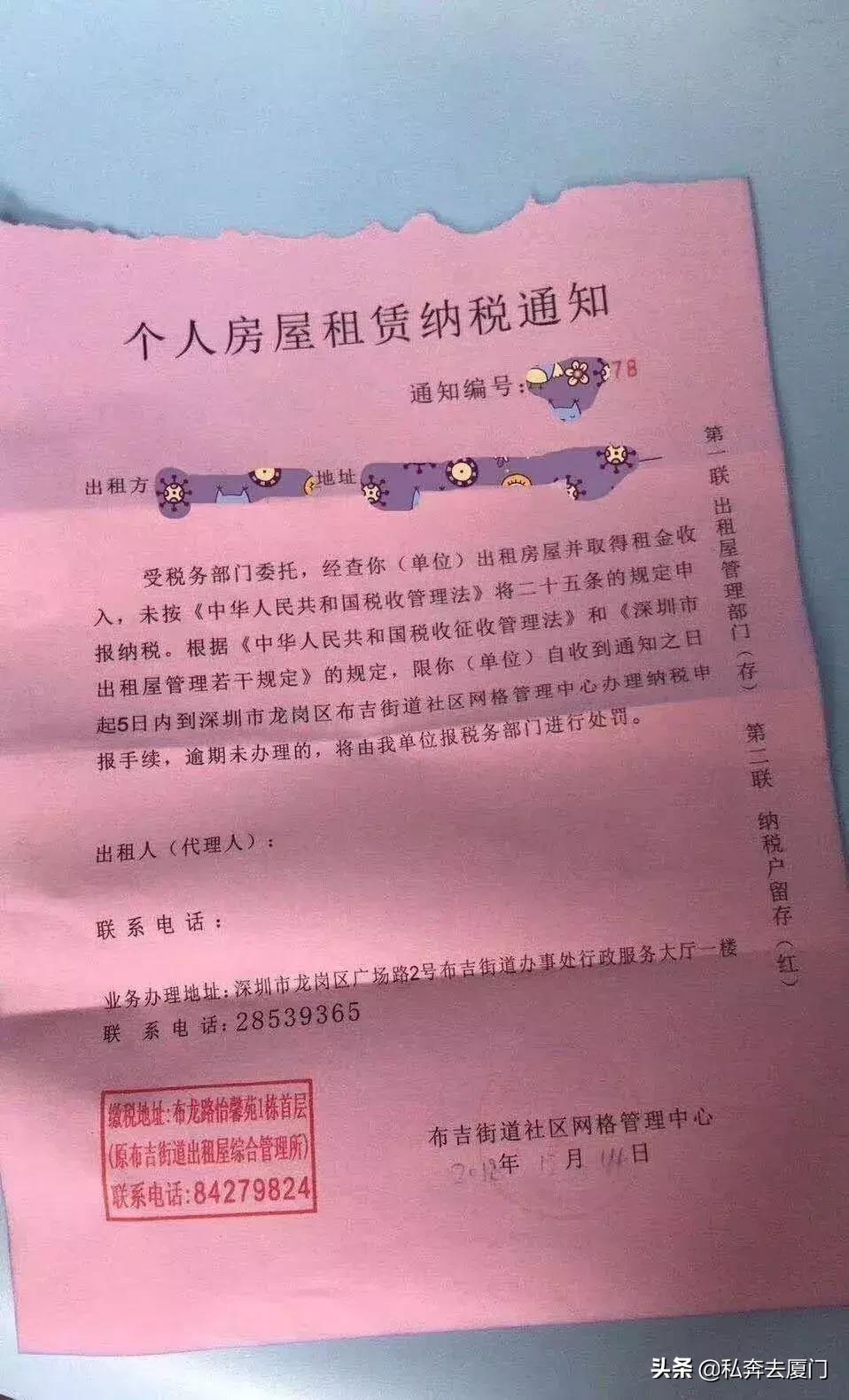 厦门租房扣减个税,厦门租房补贴是根据租房面积吗