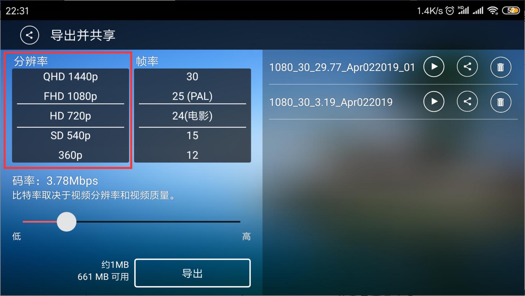 巧影视频导出码率,巧影如何导出60帧率的视频