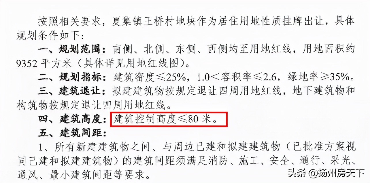 扬州制药厂拆迁后最新规划,扬州化工园区最新拆迁信息