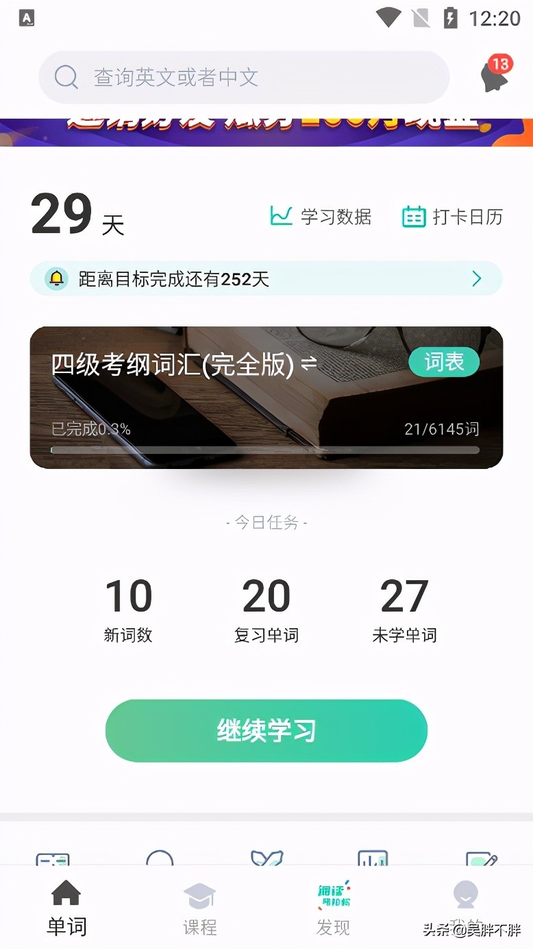 考研英语背单词哪个app靠谱,用词根词缀背单词最好的app