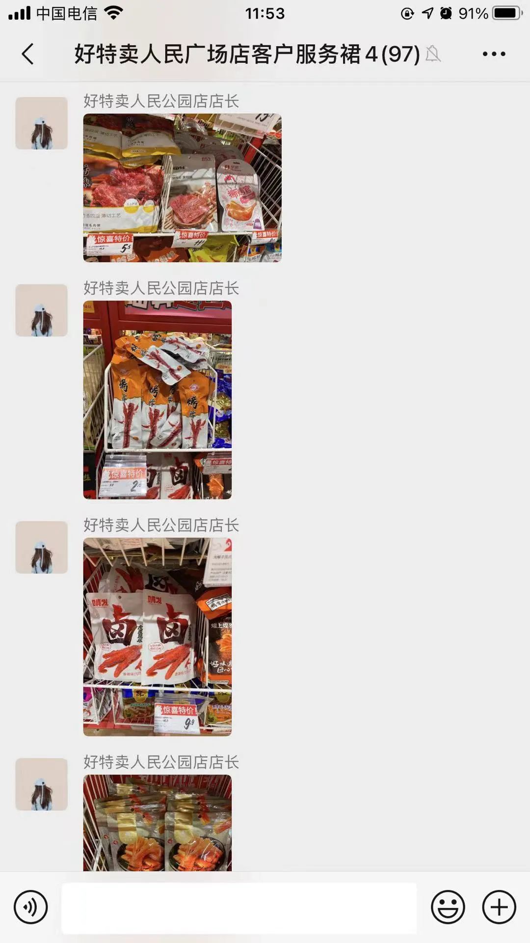 好特卖hotmaxx北京市门店地址,探店临期折扣店