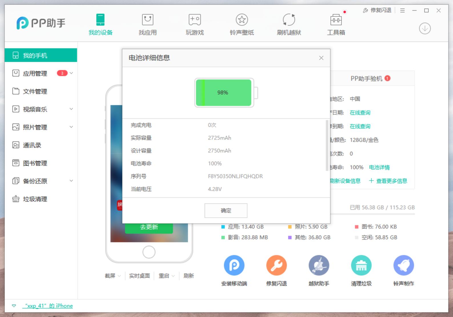 iphone手机如何去官网换电池,iphone手机如何自己更换电池