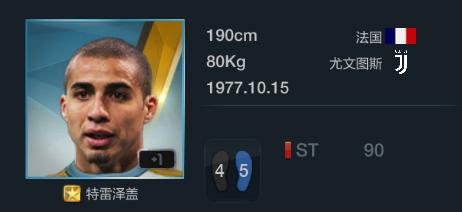 fifaonline3十大实用球员,fifaonline32016最佳阵容