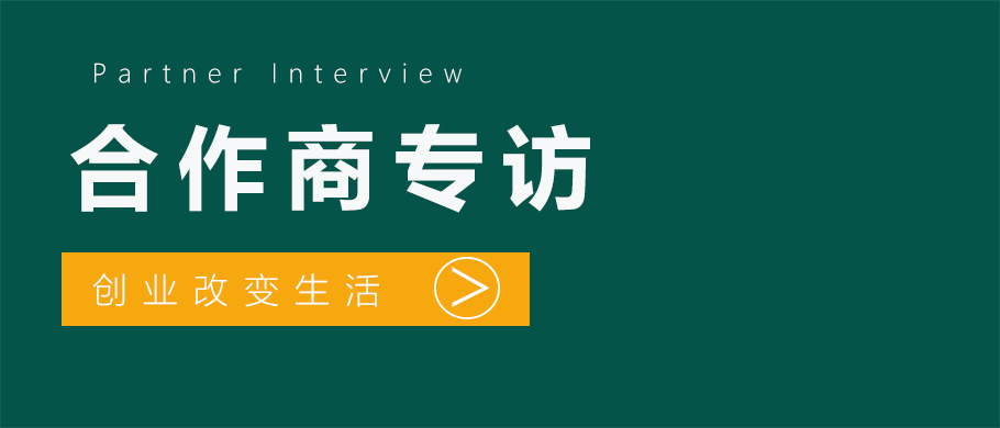 山东佰业加盟代理商,山东佰业集团怎么入驻