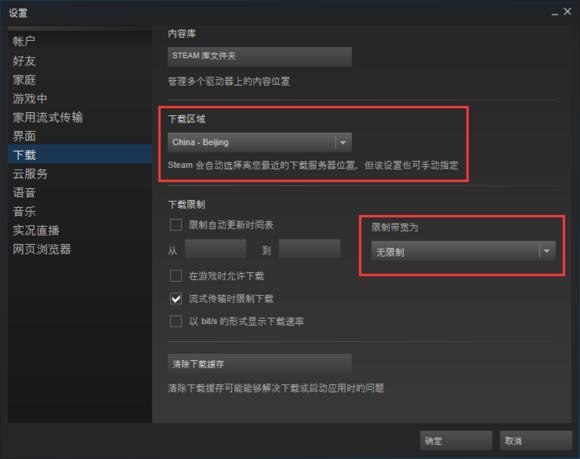 steam使用方法及注意事项,steam如何提高下载游戏速度