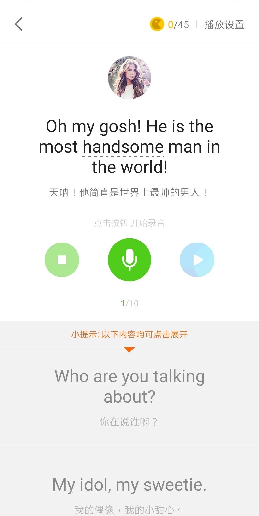 推荐一下学英语app,成人英语学习app推荐排行榜