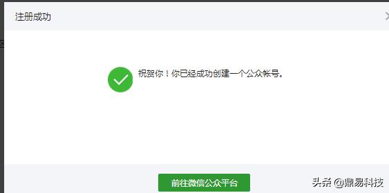 大众日报微信公众号注册,学校微信公众号怎么注册