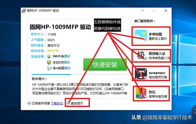 电脑安装东西都很慢,电脑安装软件的正确方式全流程