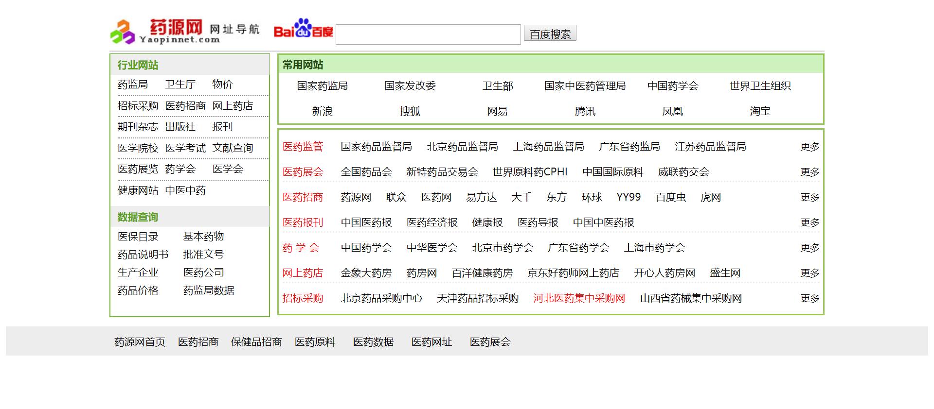 比较美观的导航网站,最全实用的导航网站