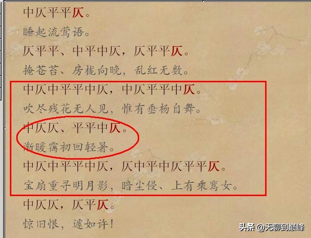 从《唐宋词格律》学倚声填词(九)丨《金缕曲》