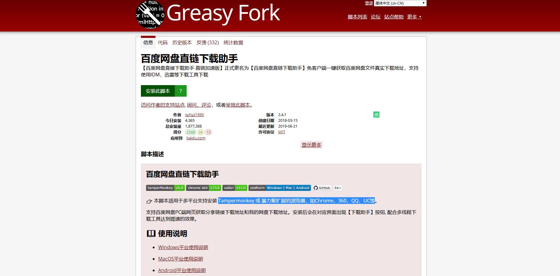 百度网盘文件怎么通过油猴下载,百度网盘怎么用油猴解析