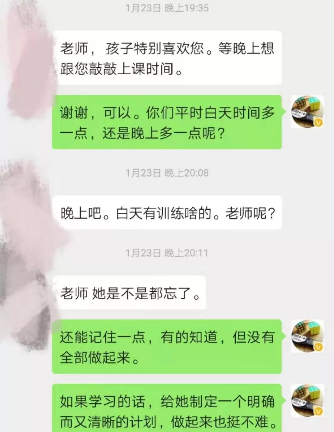 做一个老师是什么体验,对魔方老师的评价