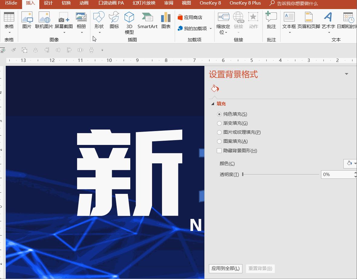 2020PPT字体+毛笔字+描边字，你肯定需要