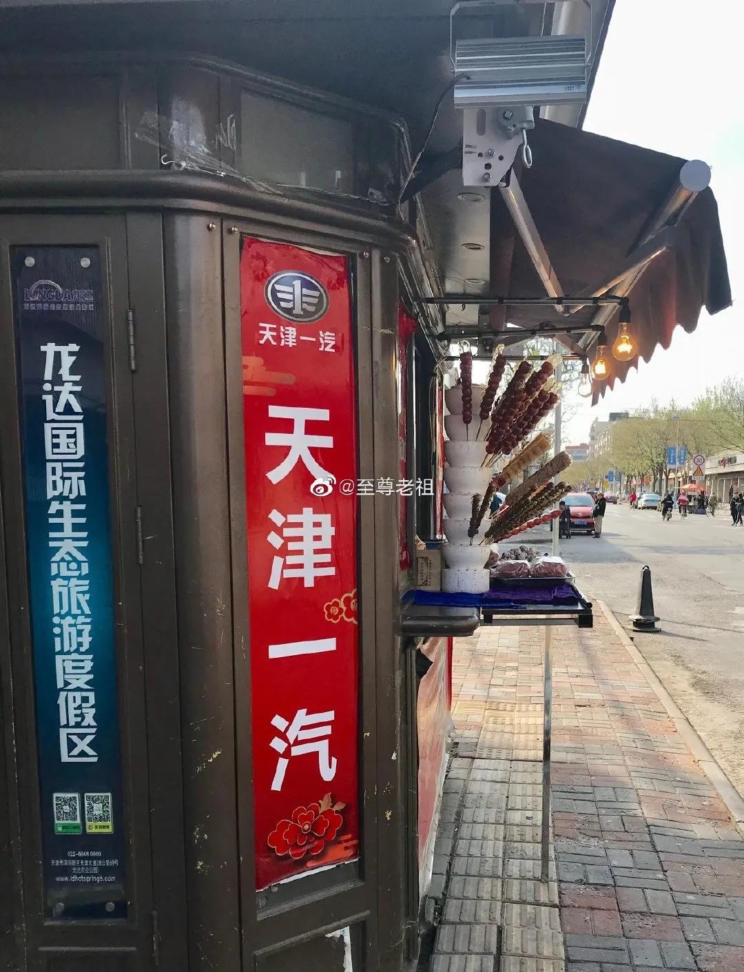 《瑞丽》、《当代歌坛》、电话卡…再见了，天津正在消失的报刊亭