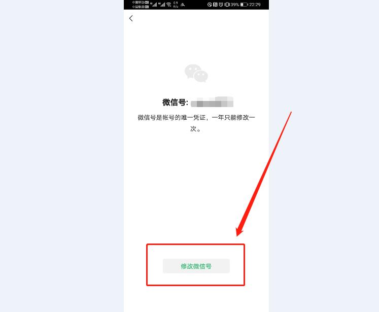 修改微信号忘记密码了怎么改,修改微信号格式怎么改都不行