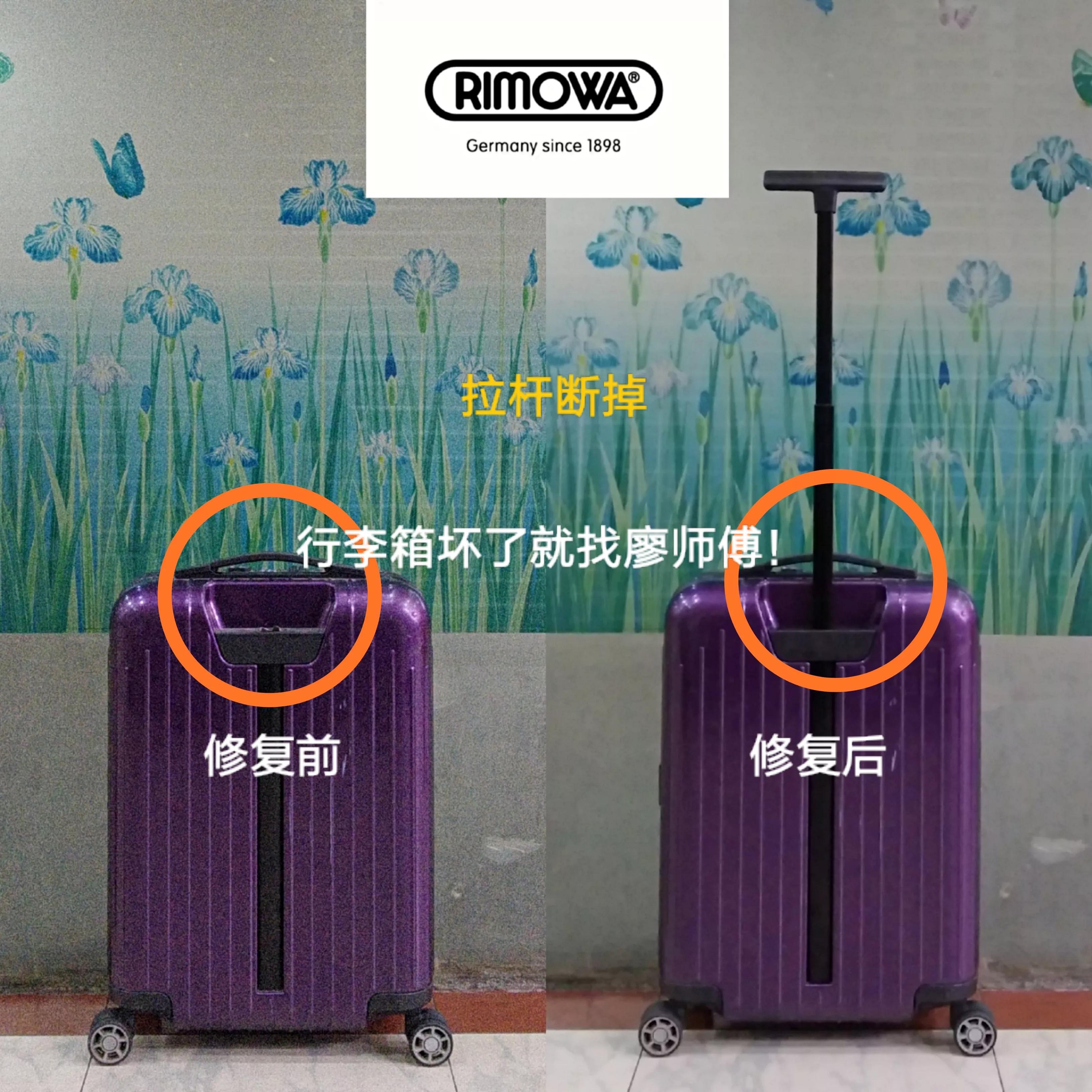 廖师傅专业维修行李箱包拉杆箱,廖师傅专业维修行李箱