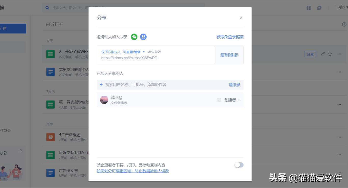 把几个软件放在一个工具箱里面,10款好用的工作app工具