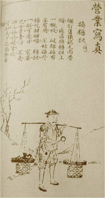 “锔缸补鼎”“兑糖客”……昔日泰顺那些走村串户的商贩