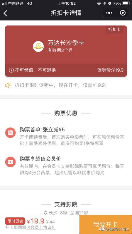 复联4电影票,复联4预售电影票一共多少