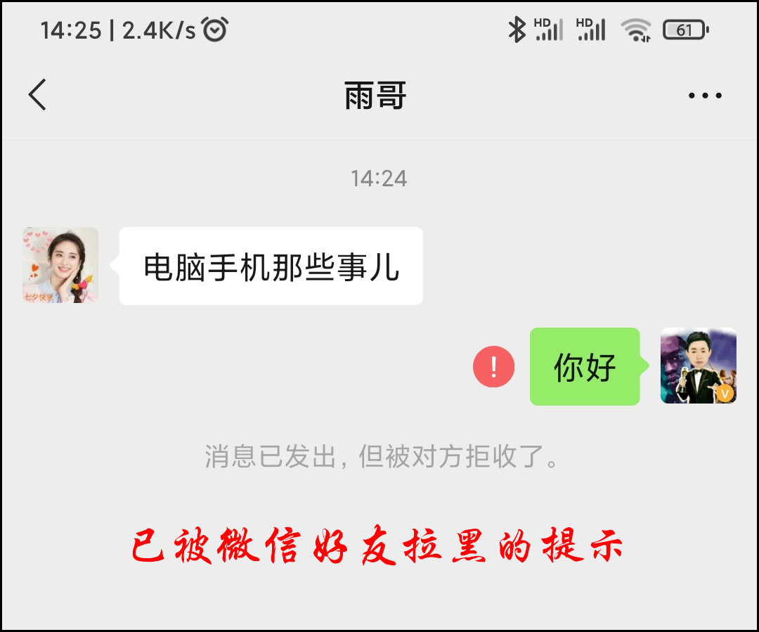 怎样测试微信好友是删除还是拉黑,快速检测微信被拉黑或删除方法