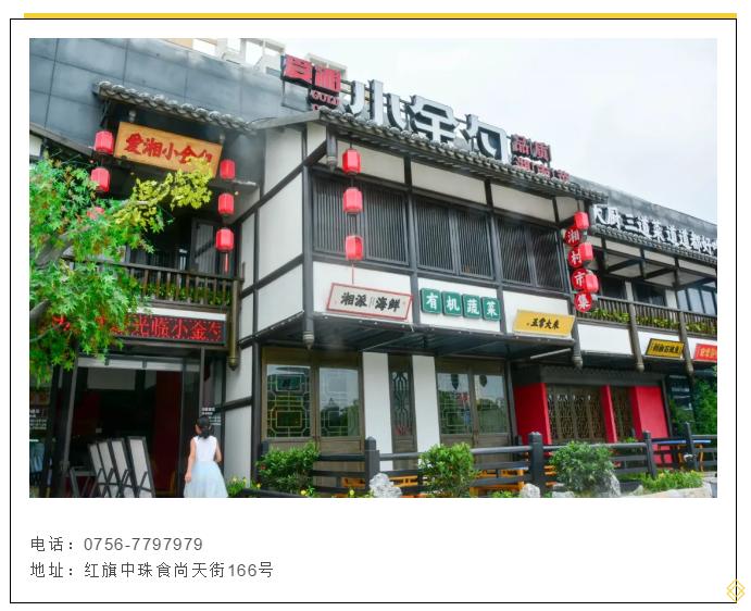 寻味金湾,金湾最出名的餐厅