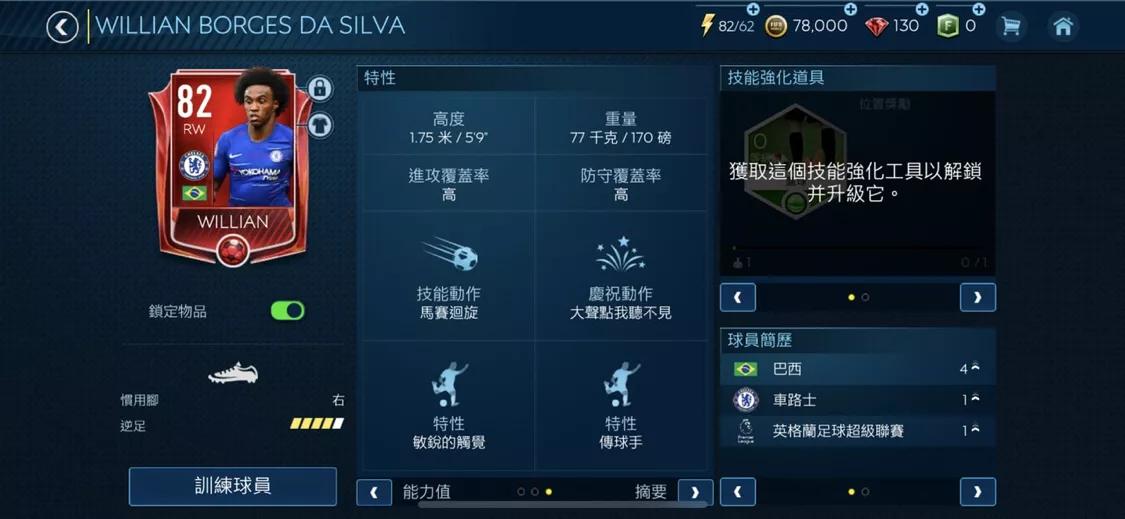 fifa足球2019手游下载,fifamobile测试版
