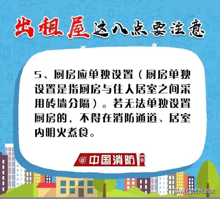 五名房东被罚怎么处罚,一个月3名房东被罚