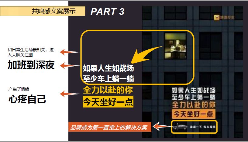 人人都能学会的刷屏文案写作技巧,抖音刷屏文案