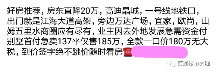 江苏南通房价下跌最惨名单,南通房价是否会持续下跌