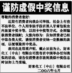 虚假中奖诈骗提示,如何识别网络中奖诈骗