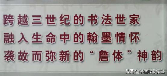 詹氏书法作品欣赏,詹三书法