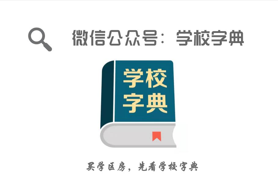 上海非沪籍小学入学需要什么资料,上海哪个小学非沪籍可以进