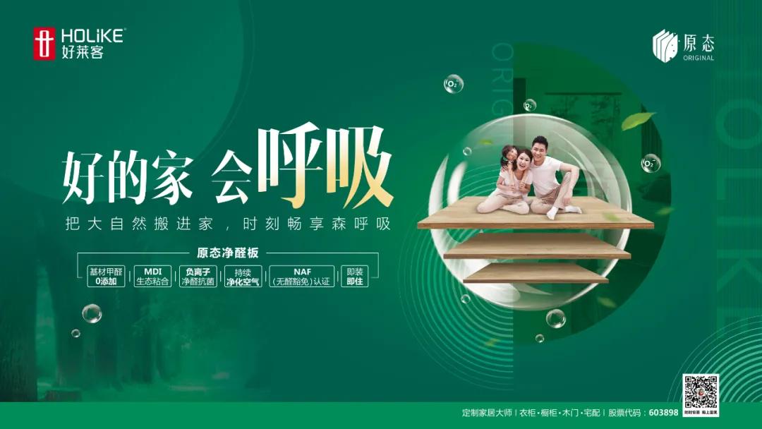 好莱客潮牌定制,好莱客是一个怎样的品牌