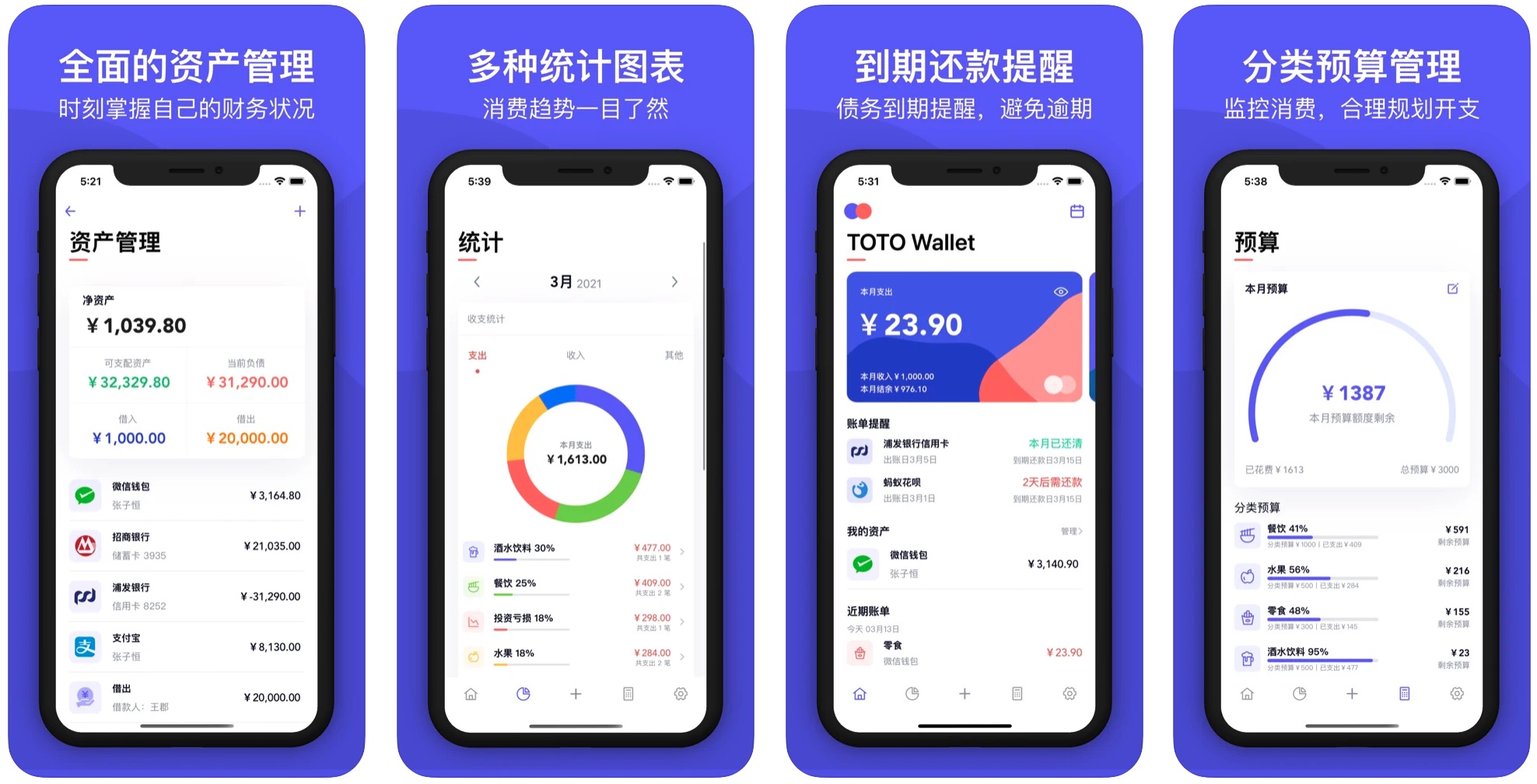 深度体验8款记账应用，各具特色，助你更好规划与积累
