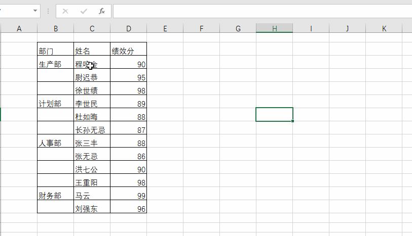 定位有颜色的单元格,怎么定位到选中的单元格