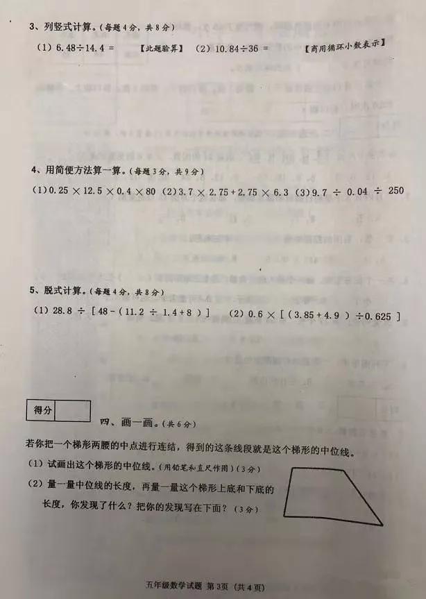 沈阳市皇姑区五年级期末考试题,沈阳小学期末试卷及答案