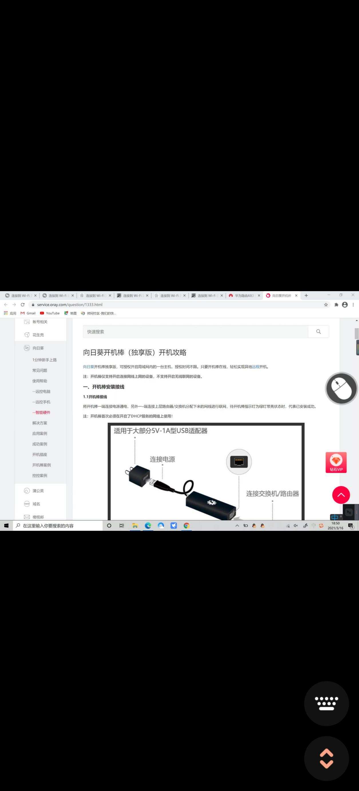 向日葵远程开机测评,远程向日葵开机棒原理