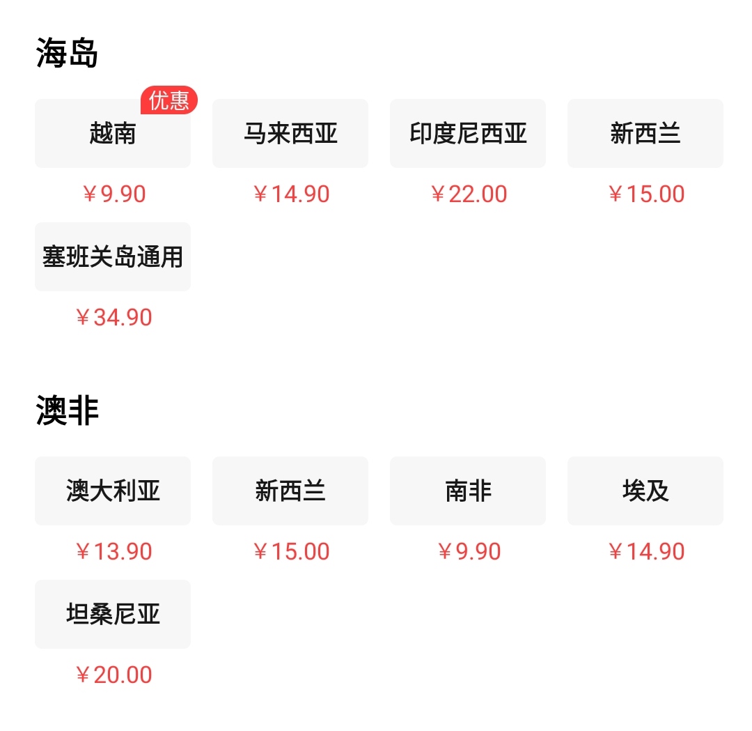 中国手机出国能直接上网吗,出国旅游怎样解决手机网络问题