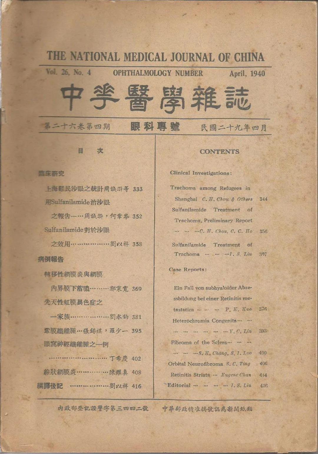 中国历史黑热病持续年代,中国何时爆发黑热病