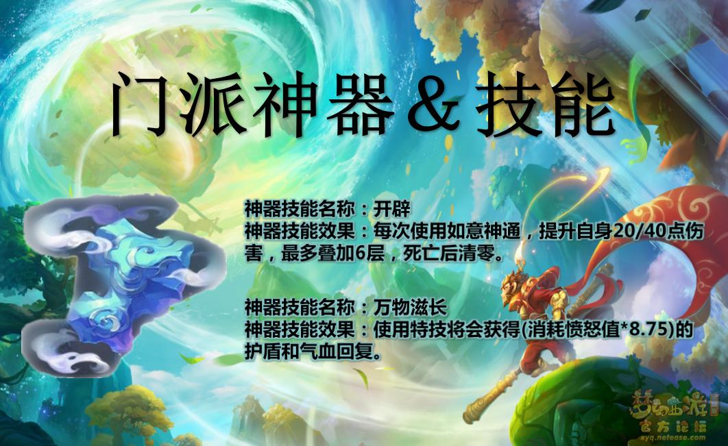 梦幻西游花果山如意金箍棒,梦幻西游齐天大圣花果山