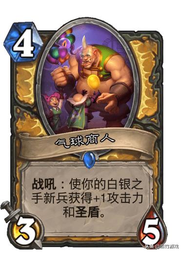 炉石传说最新中速骑,炉石传说新版本圣骑士任务