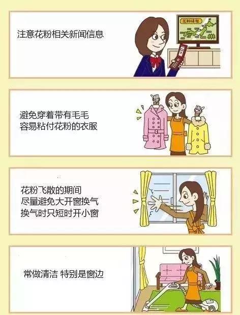 日本花粉症对策 (如何有效预防日本花粉症)