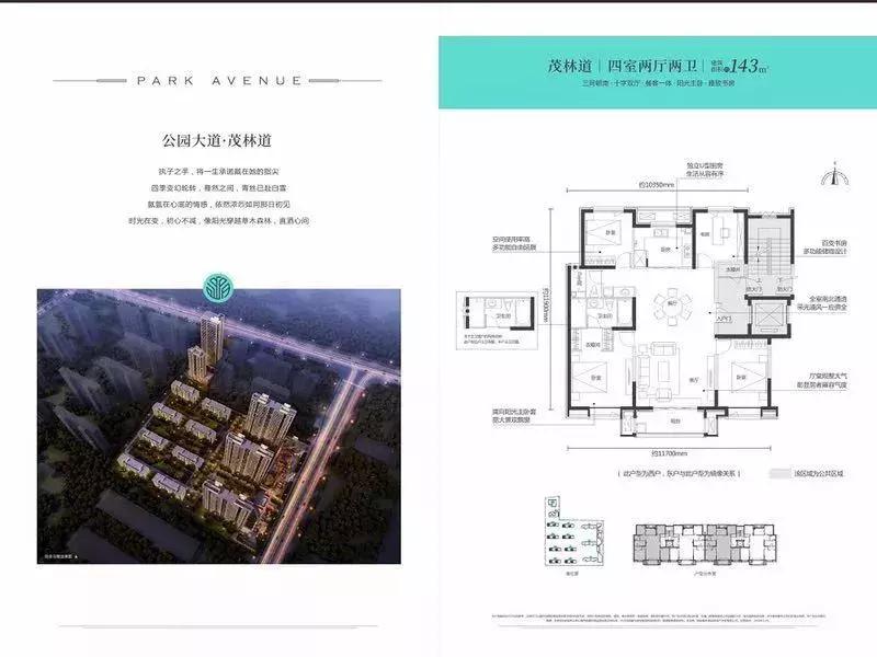 住姐,西安曲江跟航天城板块是怎么分的