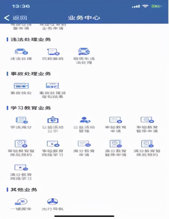 微信苏州学法减分操作流程,学法减分从哪里申请入口