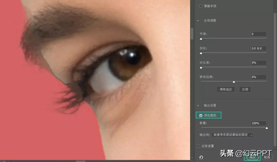 ppt免费素材卡通图案怎么抠,ps教程快速抠动物毛发技巧