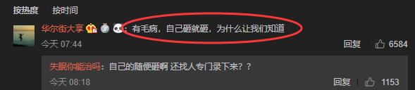 苏醒为立人设爆粗砸电视，黑历史太多，足球圈毕竟不是娱乐圈！
