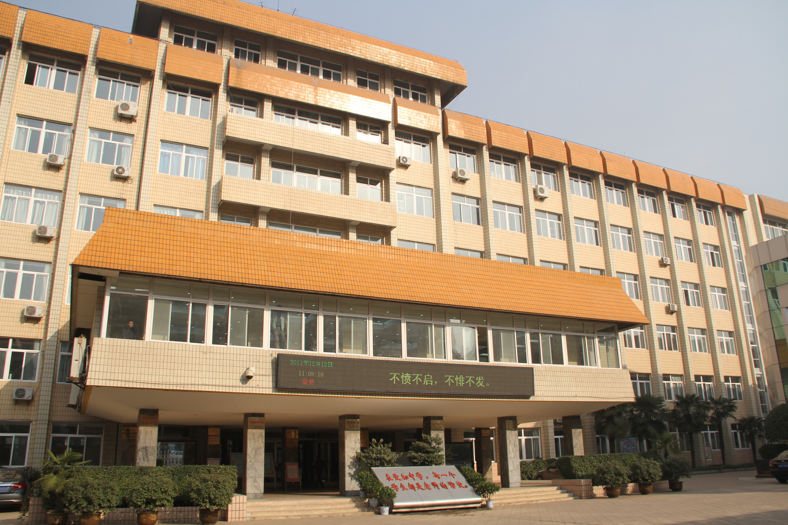 爱知中学汇知中学行知中学哪个好,汇知初中与行知中学哪个好